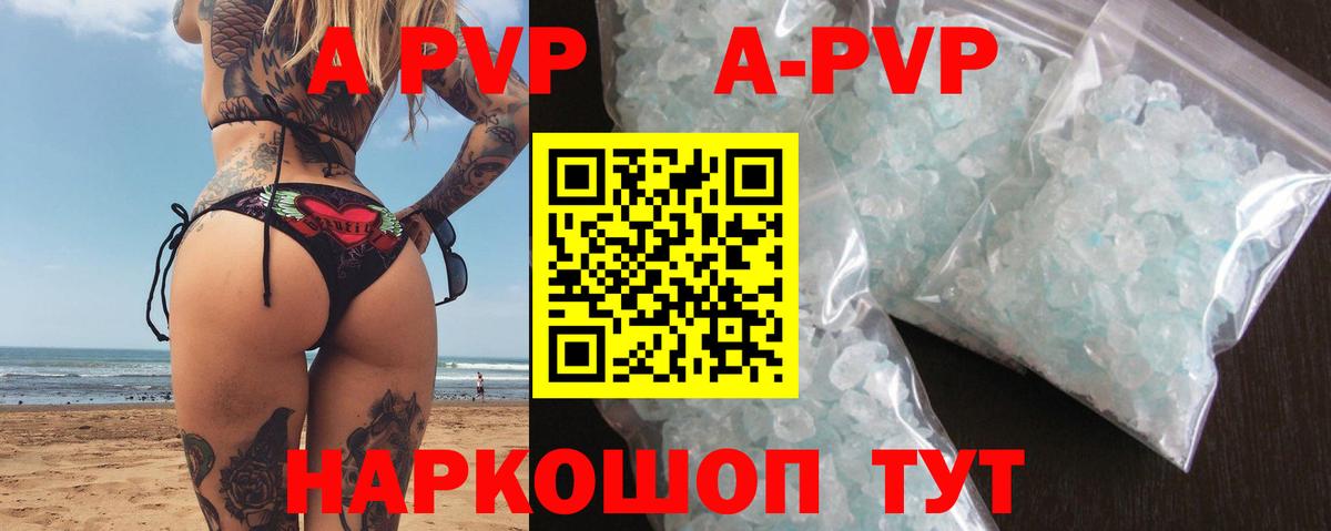 Alpha-PVP Соль  APVP СК  Alpha PVP  Подольск  Вход с VPN 