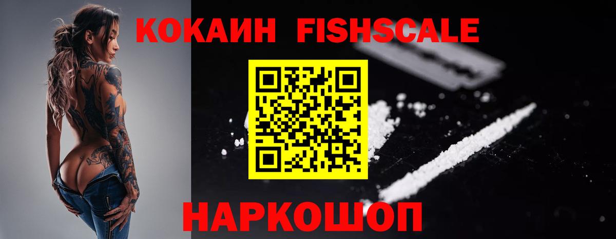 КОКАИН Боливия  Кокаин Эквадор  Вход с VPN  COCAIN  Подольск 