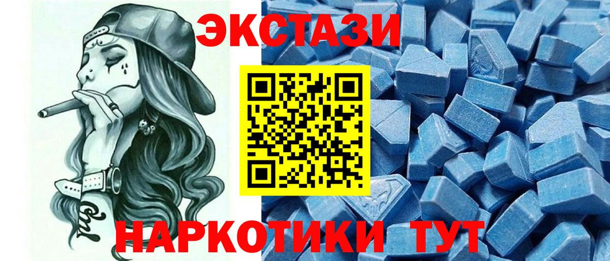 Ecstasy 280мг  Экстази  Подольск  Экстази Philipp Plein  Вход с VPN 