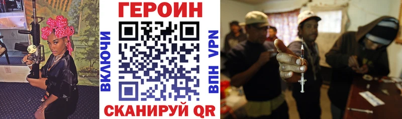 Героин герыч  Подольск 