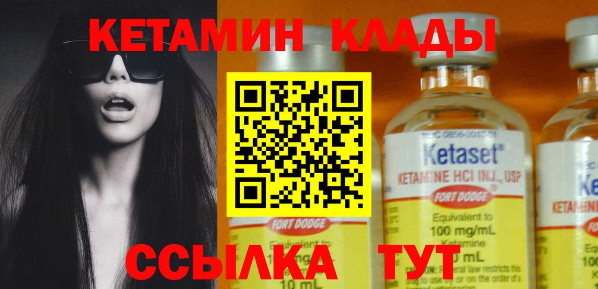 КЕТАМИН ketamine  Вход с VPN  Кетамин VHQ  Подольск 