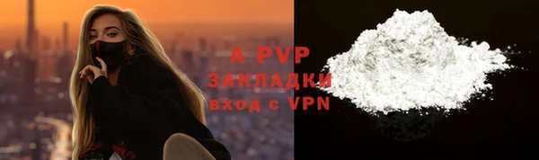 ALPHA-PVP Новозыбков