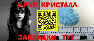 метамфетамин Волгодонск