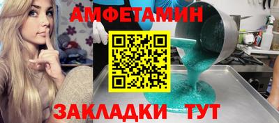 метамфетамин Волгодонск