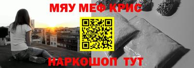 метамфетамин Волгодонск