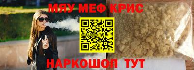 меф VHQ Бугуруслан