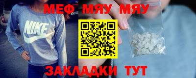 меф VHQ Бугуруслан