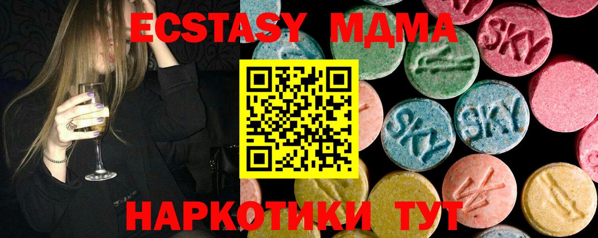 Подольск  МДМА молли  Вход с VPN  MDMA кристаллы 