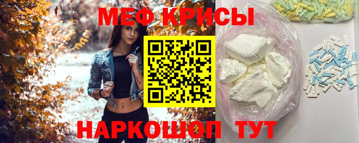 как найти закладки  Вход с VPN  МЯУ-МЯУ кристаллы  Подольск  МЯУ-МЯУ мука 