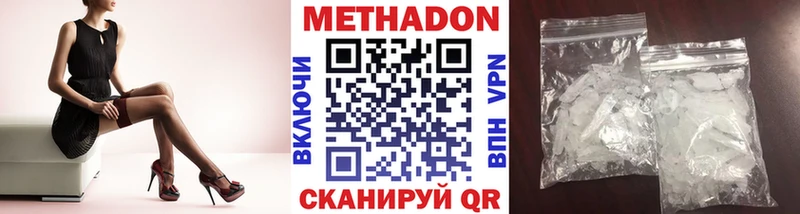 Метадон methadone  магазин    Подольск 