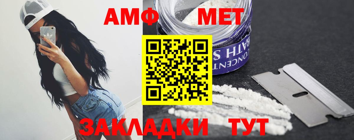 МЕТАМФЕТАМИН мет  Вход с VPN  Подольск 