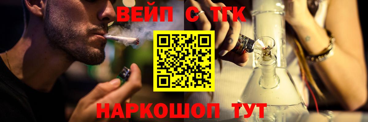 ТГК THC oil Подольск