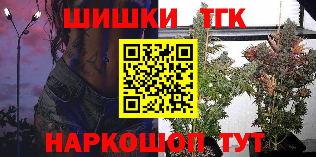 Шишки марихуана ГИДРОПОН  Шишки марихуана Ganja  Вход с VPN  Подольск  МАРИХУАНА план 